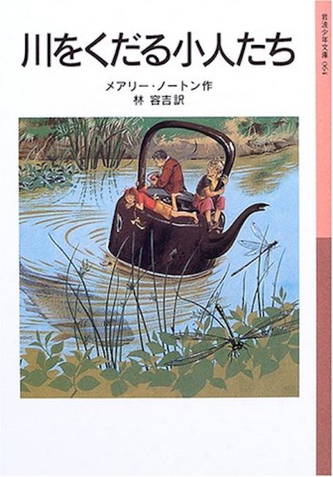 その後 借りぐらしのアリエッティ 結末が原作と違いすぎてヤバい シネパラ その後 借りぐらしのアリエッティ 結末が原作と違いすぎてヤバい シネパラ